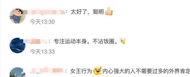 闹大jbo竞博电竞网址体育总局重拳出击人民日报表态王楚钦明智正式解散粉丝群(图7)