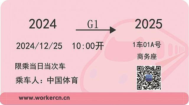 jbo竞博电竞平台2024 中国体育一路向前