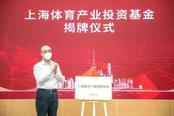 jbo竞博电竞网址北京重启线育赛事 上海体育产业投资基金揭牌｜体育产业周报（79715）(图2)