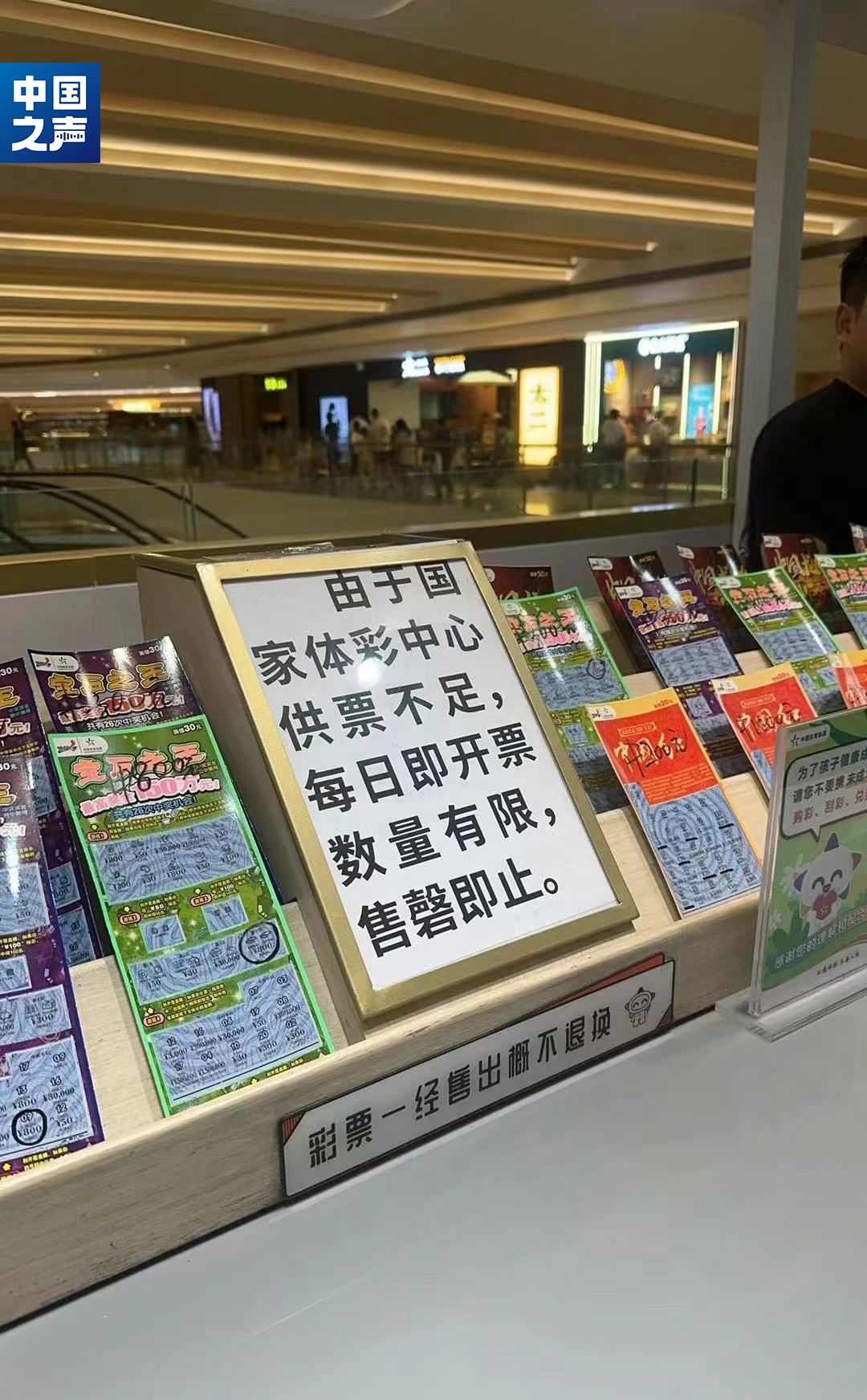 jbo竞博电竞入口“刮刮乐”销售火爆多地缺货 中国福彩体彩回应→