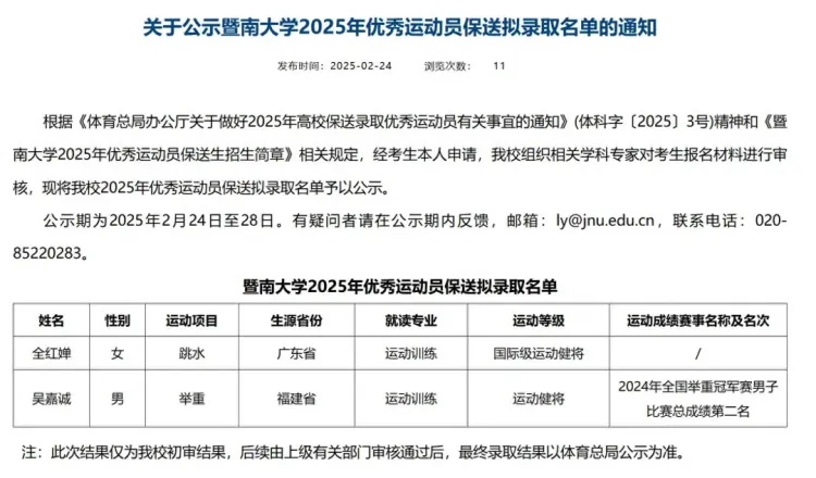 jbo竞博电竞平台全部导航(图2)