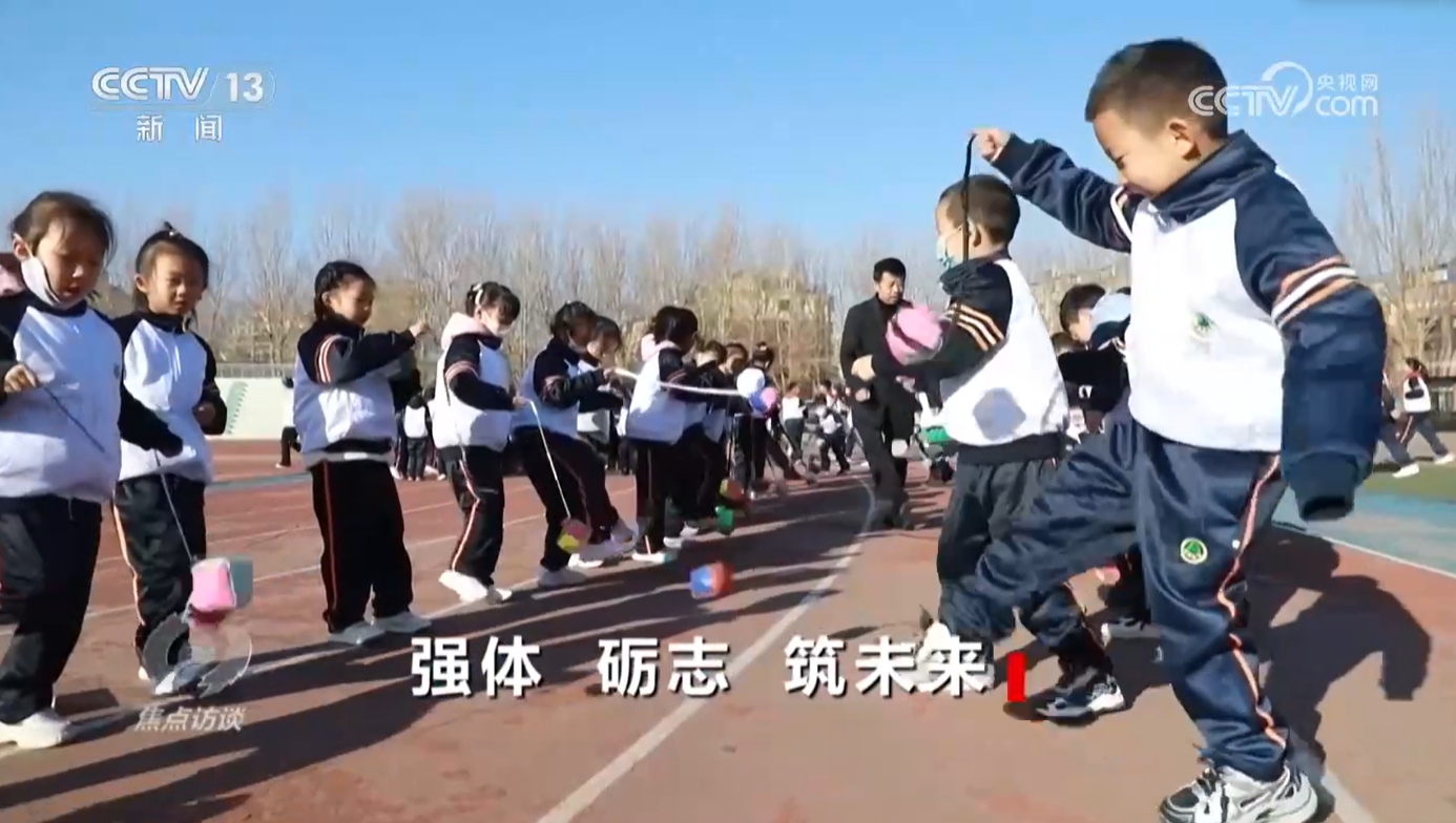 焦点访谈｜如何让体育成为孩子们喜欢的快乐必修课？他们给出漂亮答卷jbo竞博电竞平台(图2)