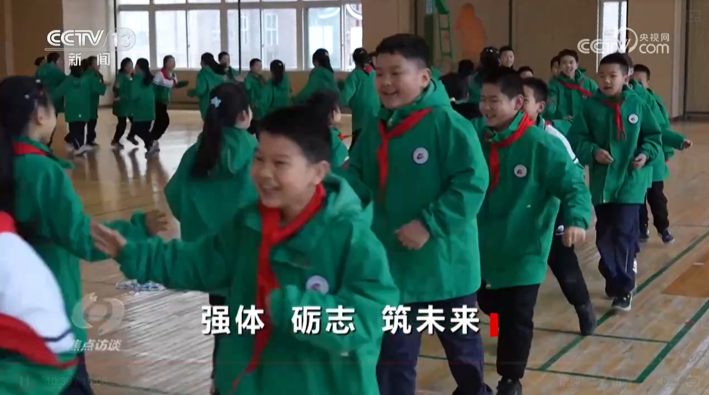 焦点访谈｜如何让体育成为孩子们喜欢的快乐必修课？他们给出漂亮答卷jbo竞博电竞平台(图6)