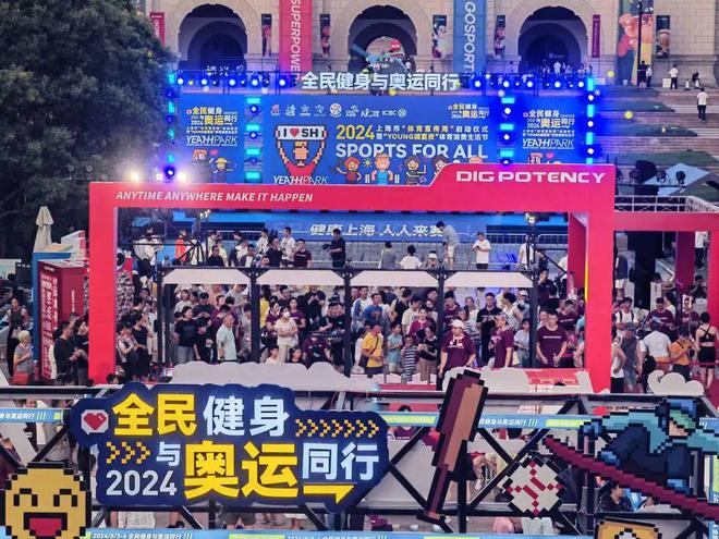 全民健身+竞技体育+体育产业杨浦事业高质量发展迈上新台阶jbo竞博电竞网址(图2)